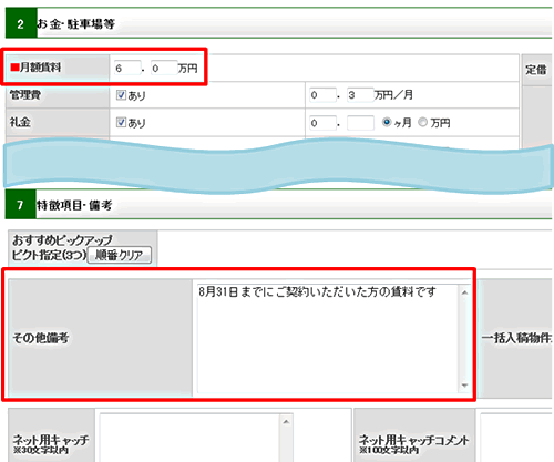 表示例①