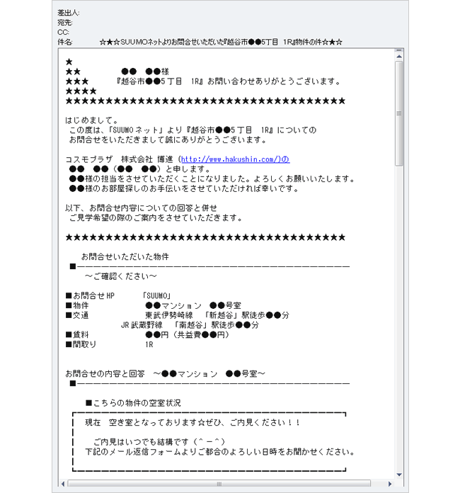 返信率が２倍以上に セミナー受講事例 賃貸向け Suumo スーモ ビジネスインフォ 不動産事業者向け 商品 サービス インフォメーションサイト